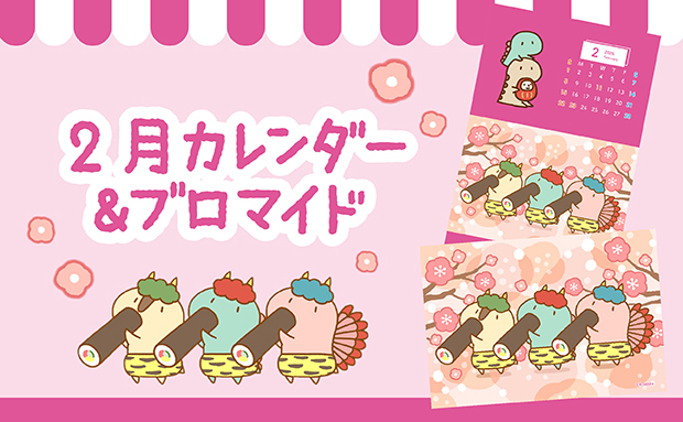 「LINEキャラ」カレンダー&ブロマイド