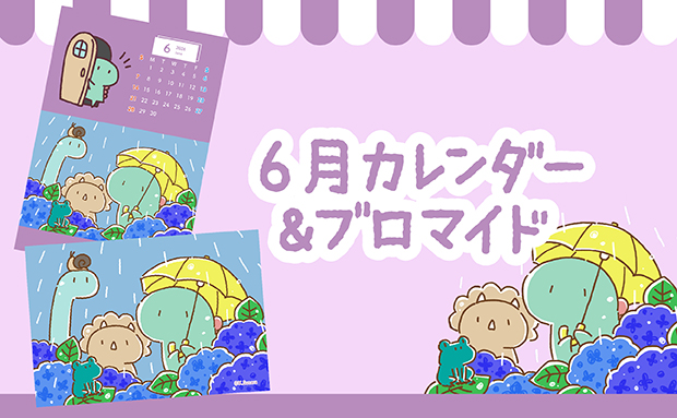「LINEキャラ」カレンダー＆ブロマイド