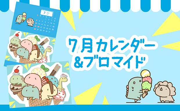 「LINEキャラ」カレンダー＆ブロマイド