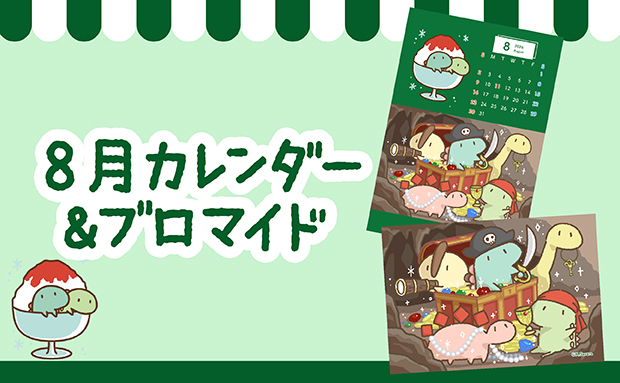 「LINEキャラ」カレンダー＆ブロマイド