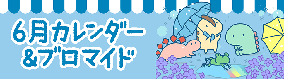 「LINEキャラ」カレンダー＆ブロマイド