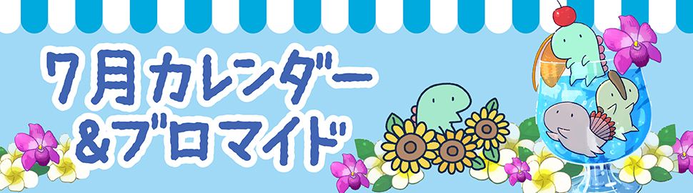 「LINEキャラ」カレンダー＆ブロマイド