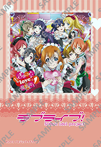 ラブライブ シリーズ スクールアイドルブロマイド セブン イレブン 近くて便利