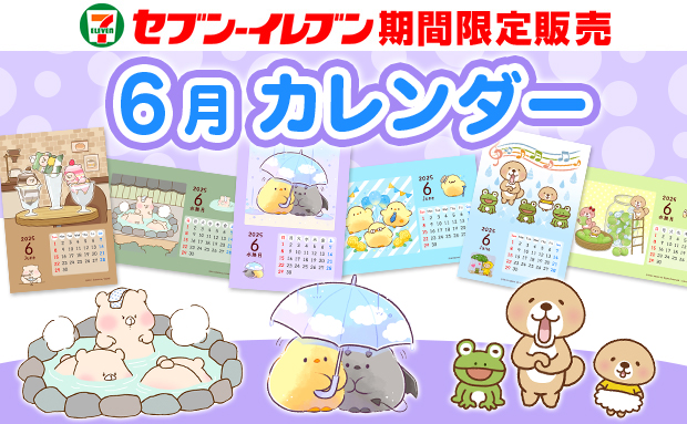 LINEスタンプキャラ カレンダーブロマイド