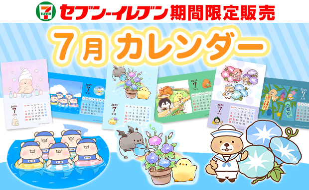LINEスタンプキャラ カレンダーブロマイド