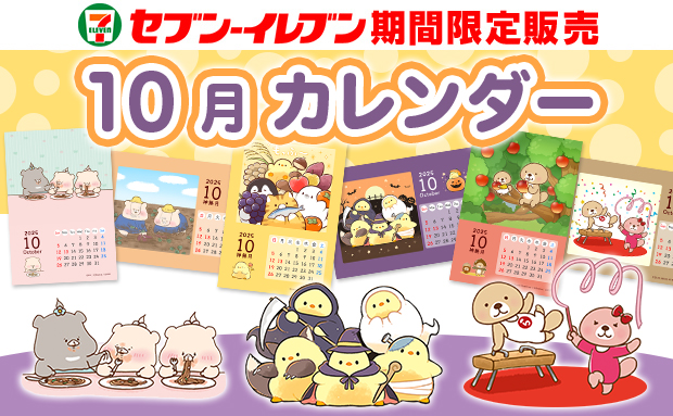 LINEスタンプキャラ カレンダーブロマイド
