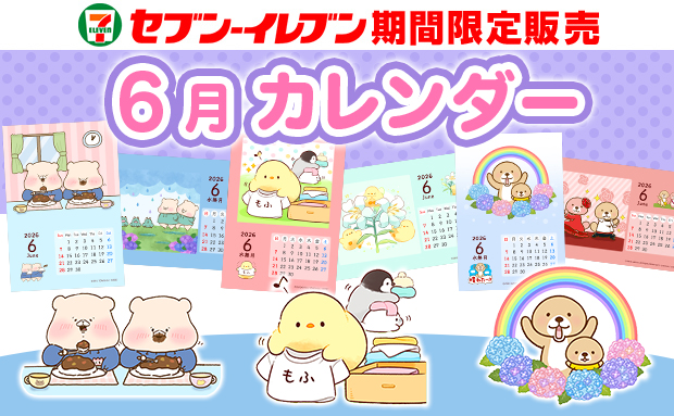LINEスタンプキャラ カレンダーブロマイド