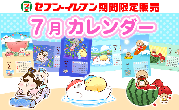 LINEスタンプキャラ カレンダーブロマイド
