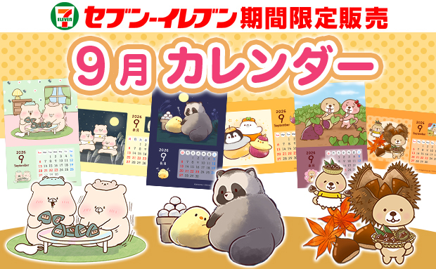 LINEスタンプキャラ カレンダーブロマイド