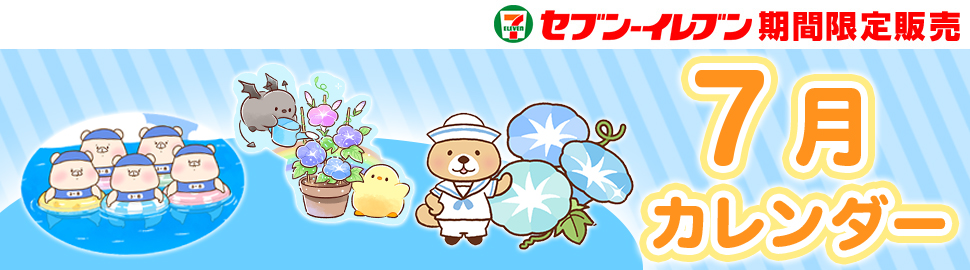 LINEスタンプキャラ カレンダーブロマイド