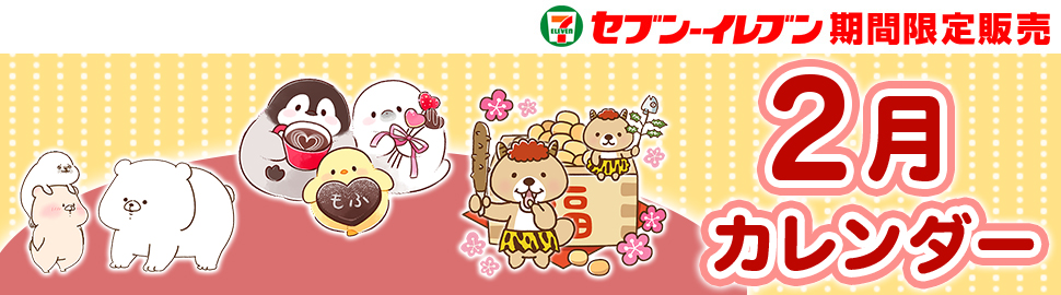 LINEスタンプキャラ カレンダーブロマイド