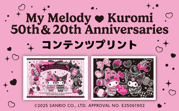 My Melody＆Kuromi 50th＆20th Anniversaries　コンテンツプリント