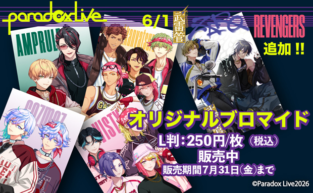 Bloody Call ブロマイド 9種類セット ラミネート済 バラ売り❌️ Paradox Live オリジナルブロマイド｜セブン‐イレブン