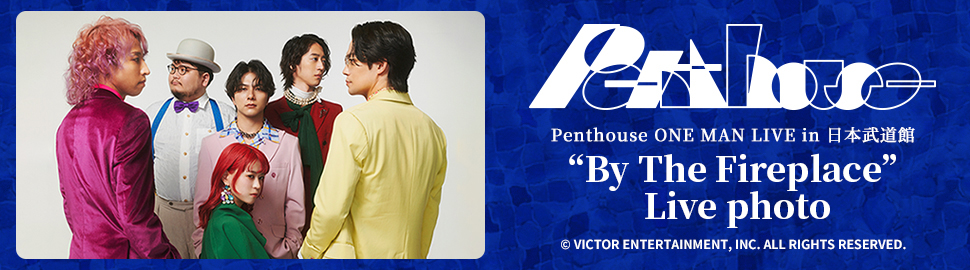 Penthouse ONE MAN LIVE in 日本武道館 “By The Fireplace” Live photo