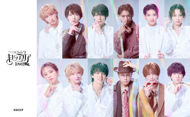 Stray Cityシリーズ「Club キャッテリア」～ドッグマフィアの襲来～舞台ブロマイド