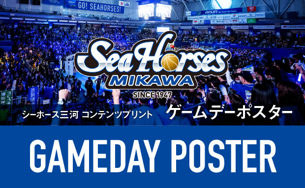 シーホース三河 コンテンツプリント 2025-26 シーズン