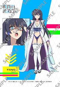 Tvアニメ 戦闘員 派遣します ブロマイド セブン イレブン 近くて便利