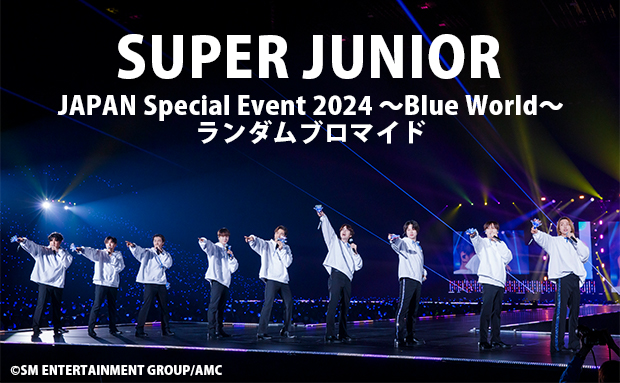 SUPER JUNIOR JAPAN Special Event 2024 ～Blue World～ ランダムブロマイド