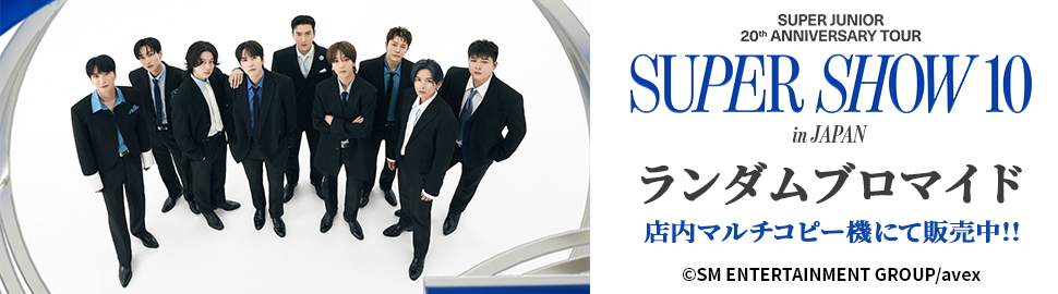 SUPER JUNIOR 20th Anniversary TOUR <SUPER SHOW 10> in JAPAN ランダムブロマイド