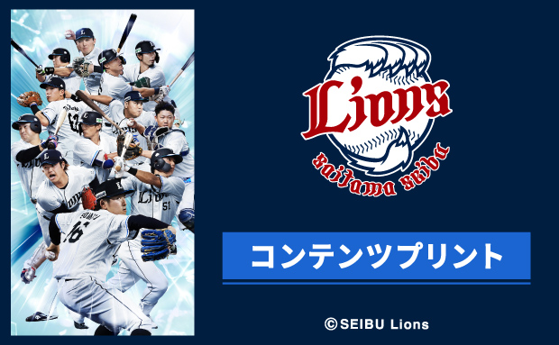 埼玉西武ライオンズ コンテンツプリント