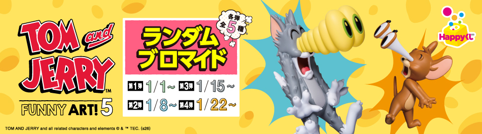 Happyくじ『TOM and JERRY FUNNY ART!』5 ランダムブロマイド