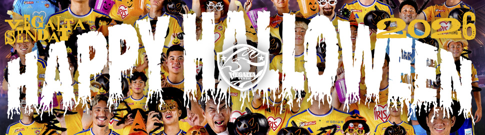 VEGALTA SENDAI HAPPY HALLOWEEN 2026 コンテンツプリント