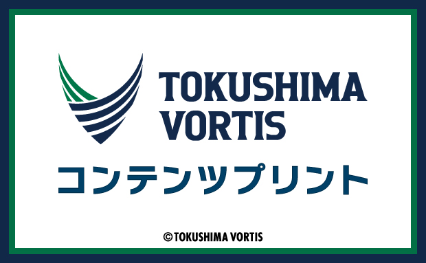 徳島ヴォルティス コンテンツプリント