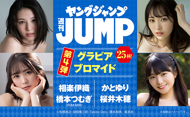 YJ PHOTO BOOK ブロマイド