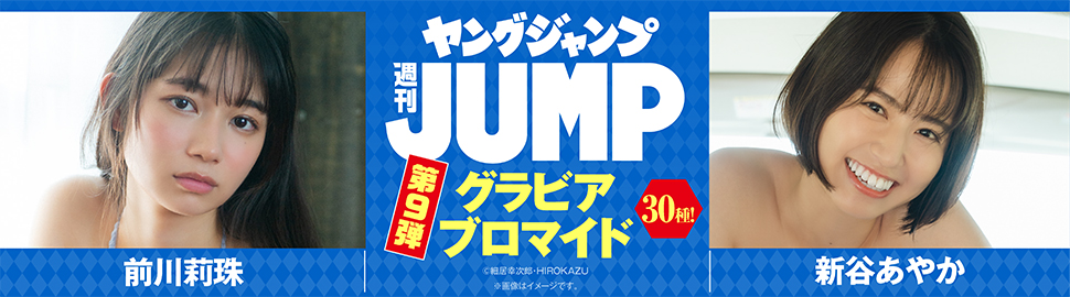 YJ PHOTO BOOK ブロマイド
