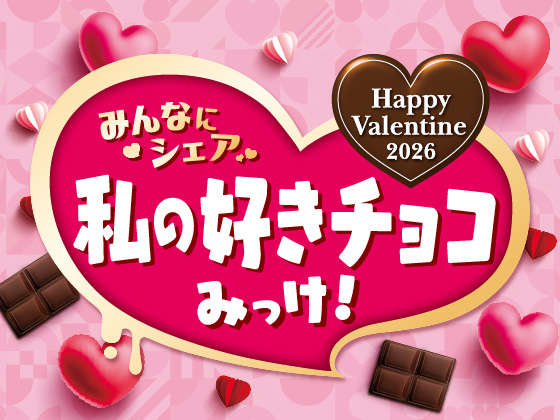 親しい方への贈り物や、自分へのご褒美に