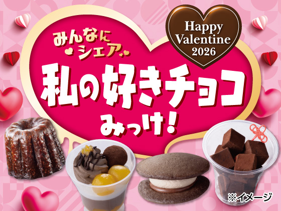 親しい方への贈り物や、自分へのご褒美に