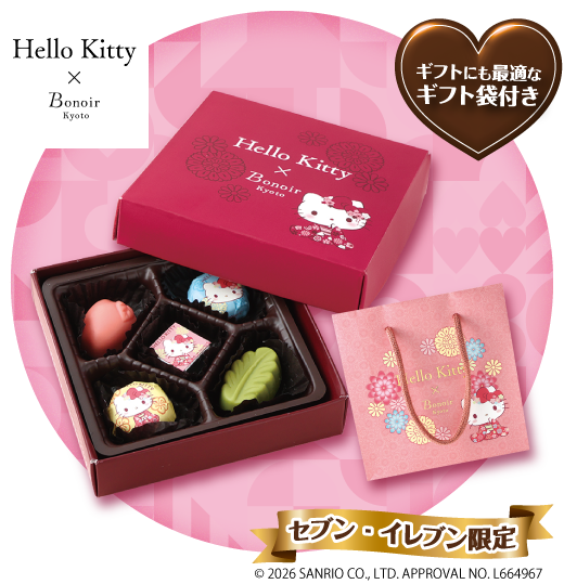 商品画像 ギフトにも最適なギフト袋付き セブン‐イレブン限定