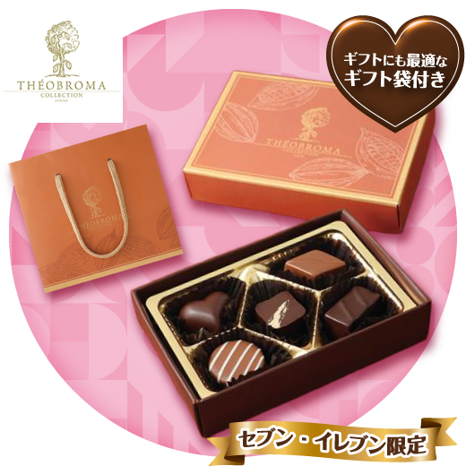 商品画像 ギフトにも最適なギフト袋付き セブン‐イレブン限定