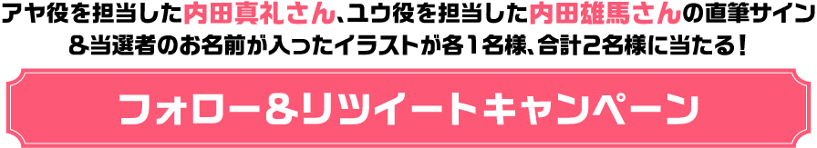 春のちょいハピセブンスイーツ フォロー リツイートキャンペーン セブン イレブン 近くて便利