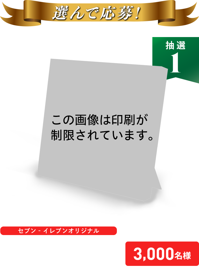クリスマスキャンペーン セブン イレブン 近くて便利