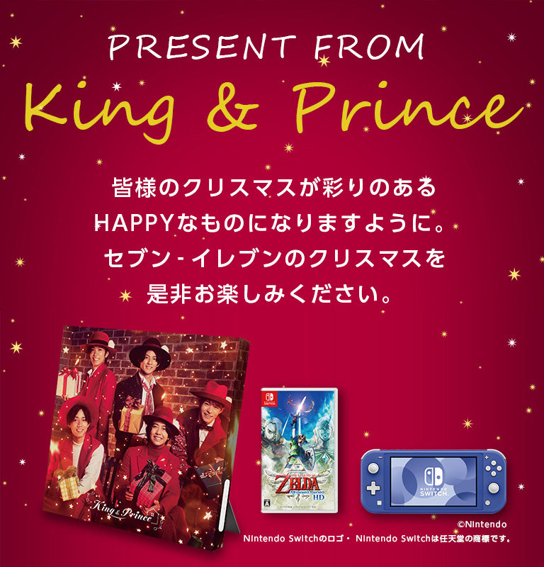 クリスマス セブン イレブン 近くて便利 クリスマス セブン イレブン 近くて便利