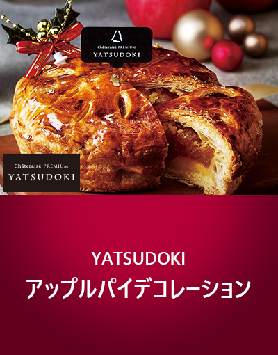 YATSUDOKI アップルパイデコレーション