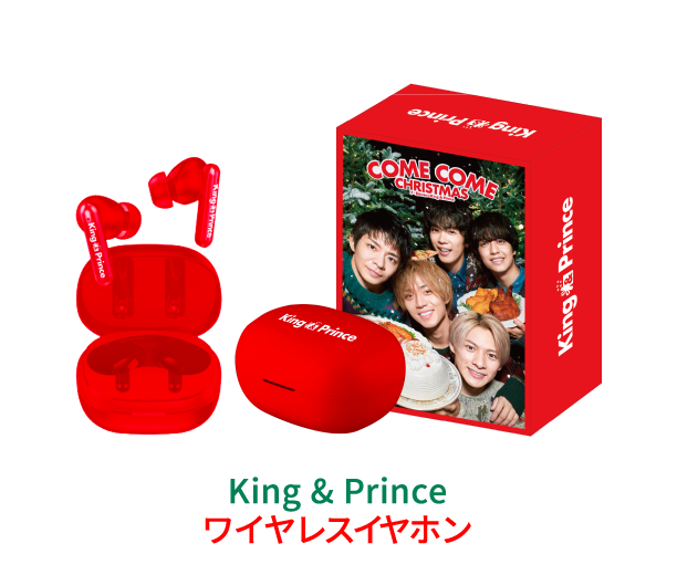 新品未開封 King \u0026 Prince クリスマスグッズ セット 2022