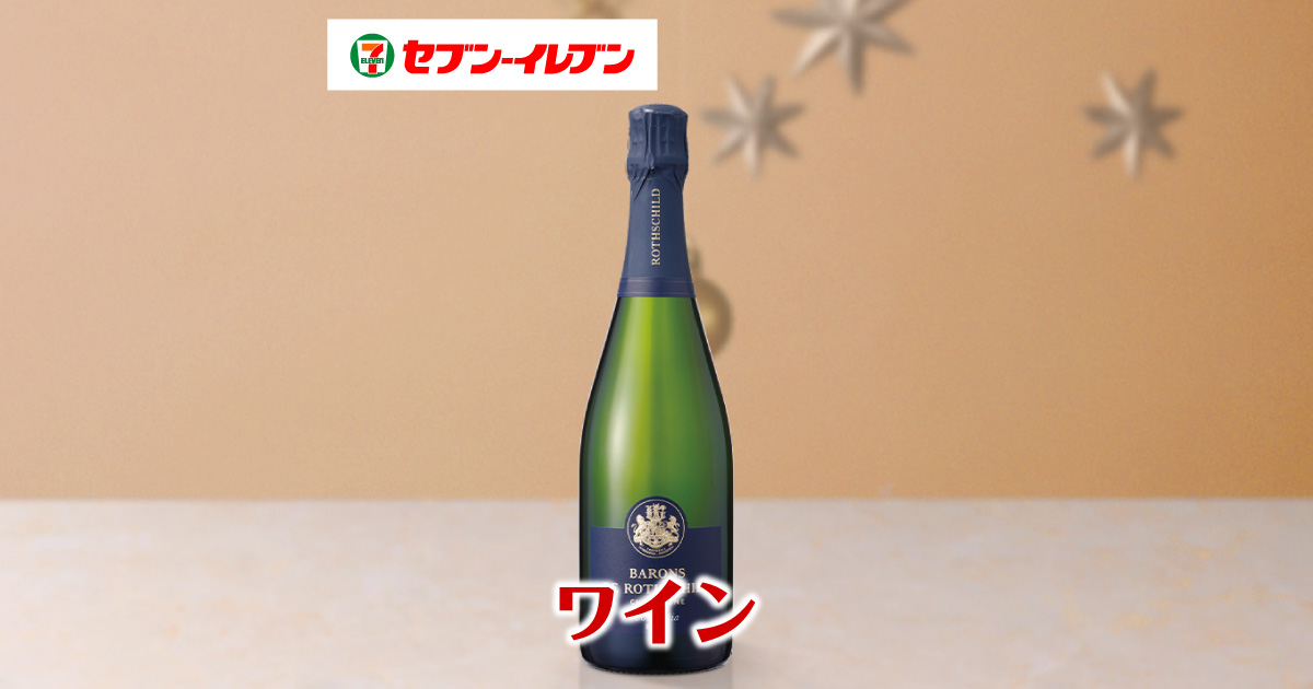 特価 泡 シャンパン カヴァ 各種4本セット】 （果実味豊かなロゼ