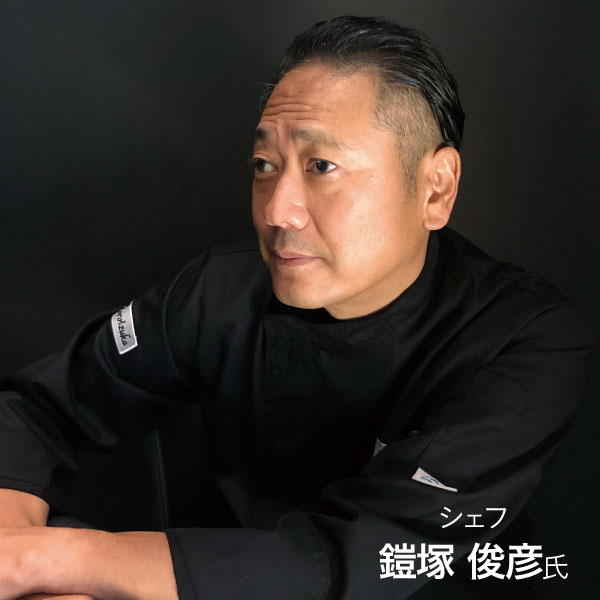 イメージ シェフ 鎧塚 俊彦氏
