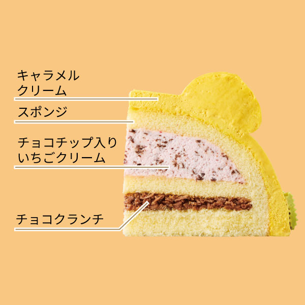 イメージ キャラメルクリーム スポンジ チョコチップ入りいちごクリーム チョコクランチ
