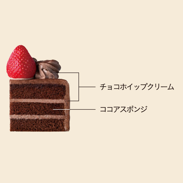 イメージ チョコホイップクリーム ココアスポンジ