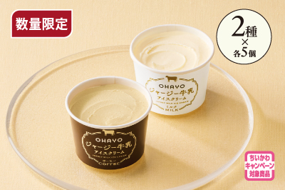 イメージ 数量限定 2種×各5個 ちいかわキャンペーン対象商品
