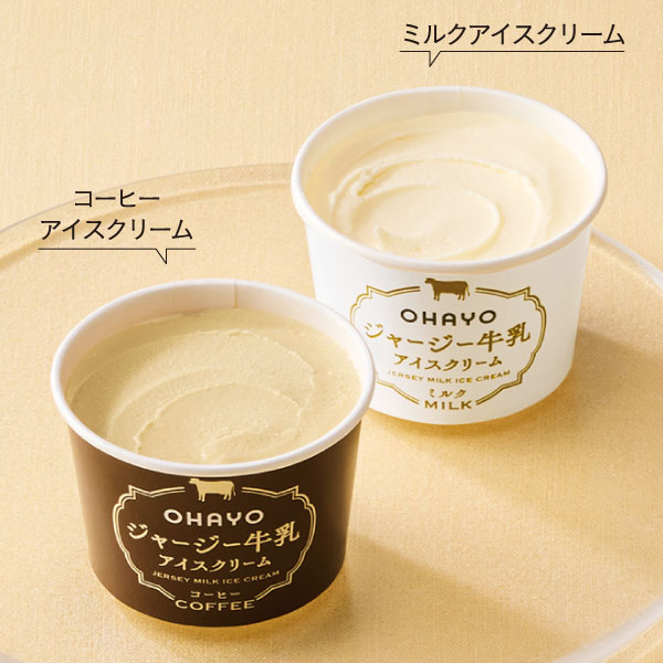イメージ ミルクアイスクリーム コーヒーアイスクリーム