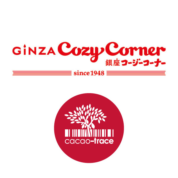 イメージ 銀座コージーコーナー cacao-trace