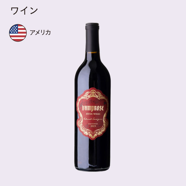 イメージ ワイン アメリカ
