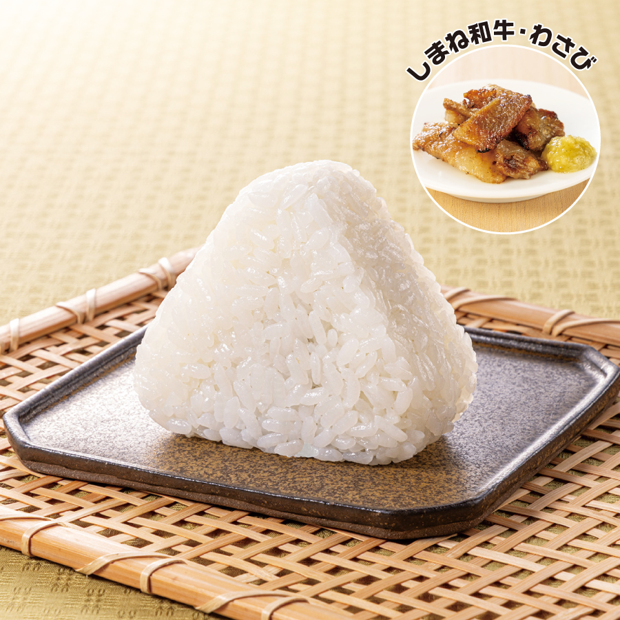 イメージ しまね和牛・わさび