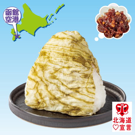 イメージ 函館空港 北海道♡宣言 