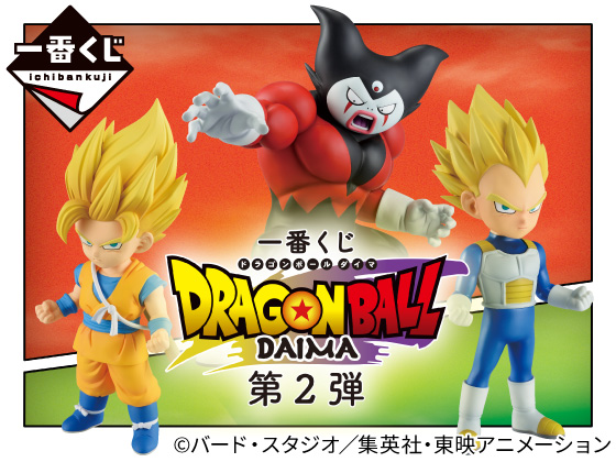 ドラゴンボールの限定グッズが必ず当たる