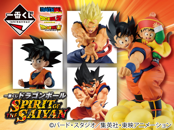  ドラゴンボールの限定グッズが当たる！